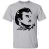 Tamim The Glorious Tamim Al Majd Shirt