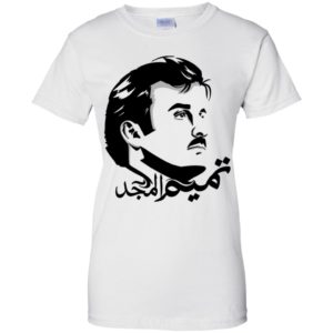 Tamim The Glorious Tamim Al Majd Shirt