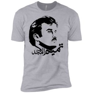 Tamim The Glorious Tamim Al Majd Shirt